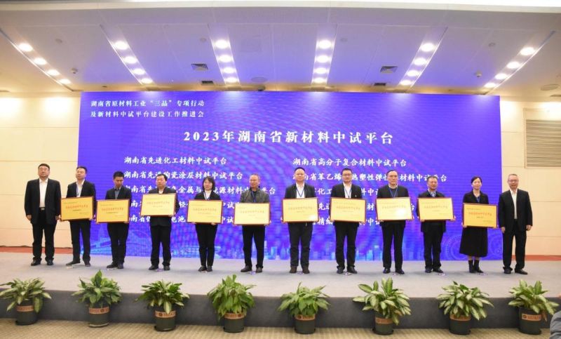 雙陽高科獲省級新材料中試平臺稱號，助力新材料產業(yè)高質量發(fā)展